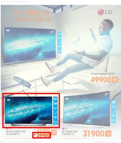 Dion Wired : The Joy Of Technology This Christmas (15 Nov - 24 Dec 2015), page 2