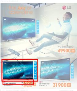 Dion Wired : The Joy Of Technology This Christmas (15 Nov - 24 Dec 2015), page 2