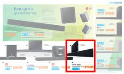Dion Wired : The Joy Of Technology This Christmas (15 Nov - 24 Dec 2015), page 7