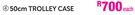 Voyager 50Cm Trolley Case-Each