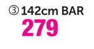 142cm Bar