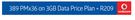 Dell 3567 i3 Notebook Bundle-On 3GB Data Price Plan + R209
