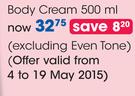  Vaseline Body Cream-500ml