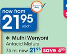 Muthi Wenyoni Antacid Mixture 75ml-Each