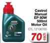 Castrol Manual EP 80W Motor Oil CTL.12106765-500ml