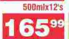 Sunstar Oil-12's x 500ml