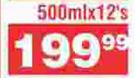 Sunfoil Oil-12's x 500ml
