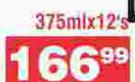 Sunfoil Oil-12's x 375ml