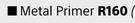 Rust Oleum Stops Rust Protective Enamel Metal Primer-340g