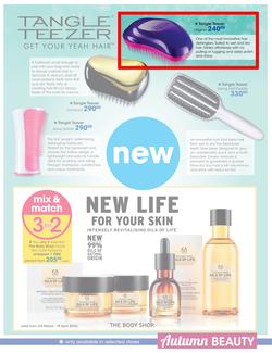 Clicks : Autumn Beauty (14 Mar - 10 Apr 2016), page 17