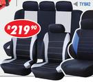 9 Piece Universal Car Seat Cover Sets(TY1842)