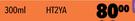 Holts Tyreweld HT2YA-300ml
