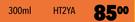 Holts Tyreweld HT2YA-300ml