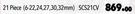 Autogear Combination Spanner Sets 21 Piece (6-22, 24, 27, 30, 32mm) Chrome Vanadium SCS21CV