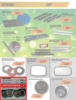 Midas : Festive Season Edition (9 Dec - 31 Dec 2019), page 4