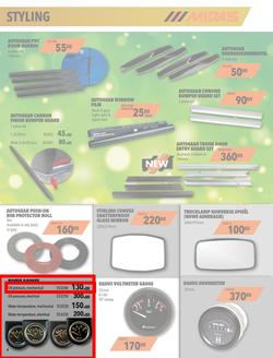Midas : Festive Season Edition (9 Dec - 31 Dec 2019), page 4