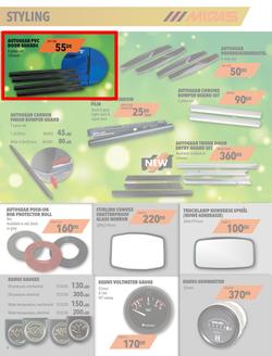 Midas : Festive Season Edition (9 Dec - 31 Dec 2019), page 4