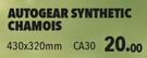 Autogear Synthetic Chamois 430 x 320mm CA30