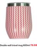 Double Wall Travel Mug-600ml