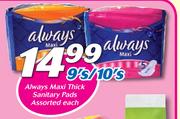 Always Maxi Thick Sanitary Pads 9’s/10’s-Each
