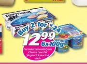 Parmalat Smooth/ Yum Chums Low Fat Yoghurt Assorted-6x100g