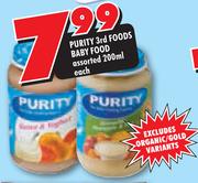 Purity 3rd Foods Baby Food Assorted 200ml-Each
