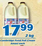 Cambridge Food Full Cream Amasi-2Kg Each