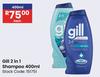 Gill 2 In 1 Shampoo-400ml Each