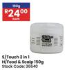 S/Touch 2 In 1 H/Food & Scalp-150g
