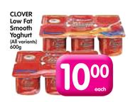 Clover Low Fat Smooth Yoghurt(All Variants)-600g Each