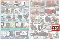 House & Home (11 Dec - 18 Dec), page 3