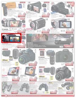 HiFi Corp (15 Dec - 24 Dec), page 7