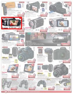 HiFi Corp (15 Dec - 24 Dec), page 7
