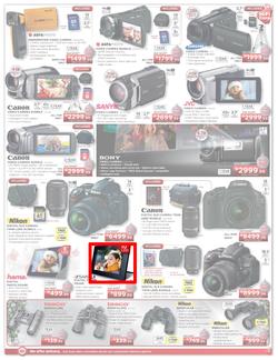 HiFi Corp (15 Dec - 24 Dec), page 7