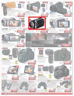 HiFi Corp (15 Dec - 24 Dec), page 7