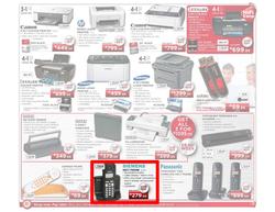 HiFi Corporation, page 3