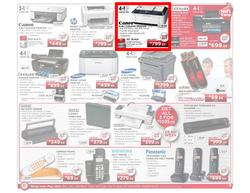 HiFi Corporation, page 3
