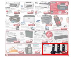 HiFi Corporation, page 3