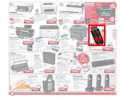 HiFi Corporation, page 3