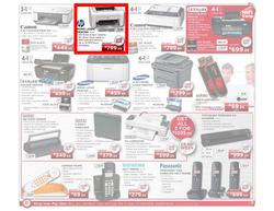 HiFi Corporation, page 3