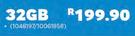 Samsung 32GB Flash Drive Bar