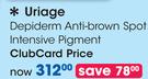 Uriage Depiderm Anti-Brown Spot Intensive Pigment