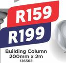 Building Column 200mm x 2m 136563
