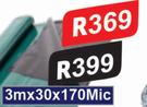 USB Green 3m x 30 x 170 Mic