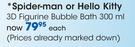 Spider-Man Or Hello Kitty 3D Figurine Bubble Bath-300ml Each