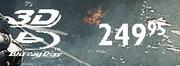 World War Z 3D Blu-Ray - Each