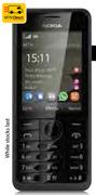 Nokia 301-On MTN Any Time 350