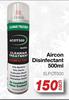 Aircon Disinfectant ELP.OT500-500ml 