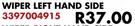 Bosch Wiper Left Hand Side For VW Polo Vivo 1.4i 2010