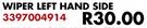 Bosch Wiper Left Hand Side For Opel Corsa 1.4i LDV 2005-2009